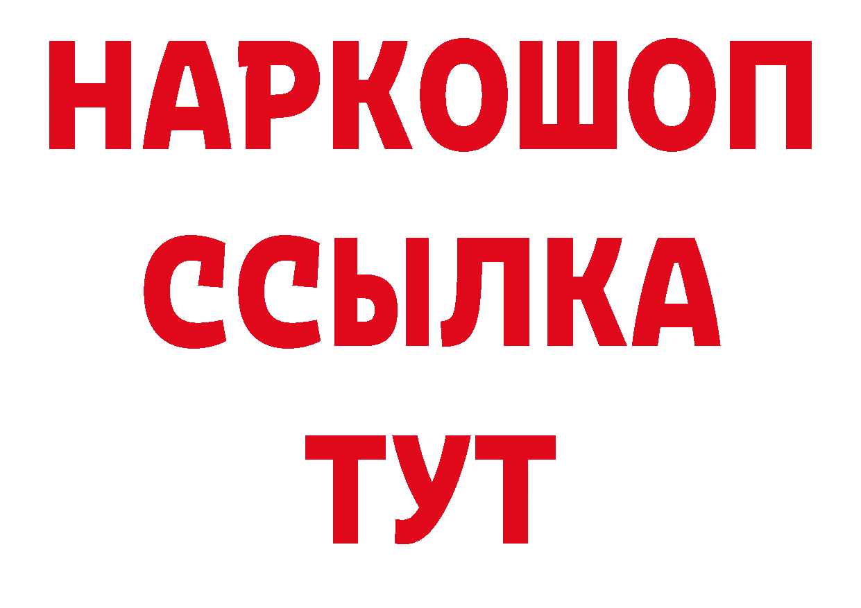 ЭКСТАЗИ 250 мг tor нарко площадка блэк спрут Североморск